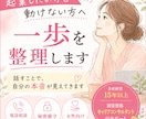 女性限定！起業・副業の不安を解消します 話すことで、自分の本音が見えてきます イメージ1