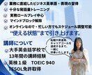 ビジネス英会話レッスンを実施いたします 30歳過ぎから習得した元講師がマインドから変えるビジネス英語 イメージ2