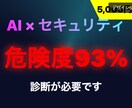 貴方のサイトは大丈夫？Webセキュリティ診断します SSL/脆弱性/セキュリティヘッダーを診断＆改善レポート作成 イメージ2