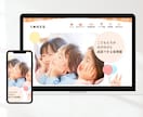 WordPress で ホームページ作成します 中小企業様・店舗様・個人事業主様向け/コーポレートサイト イメージ4