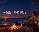 カウンセラーのスイッチオフ꩜ゆるりと話交わせます ちょっと誰かと話したい…✎ꪑ言葉にしづらい…も、雑談も共鳴へ イメージ3