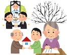 相続に強いFPが相続・贈与のご相談をお聞きします 期間限定!先着10名様限定!相続に強いFPによる相続相談 イメージ3
