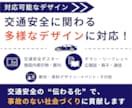 教習経験を活かし交通安全ポスター制作します 専門知識がなくても内容整理から丁寧にサポートいたします。 イメージ2