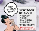 こういう時にどう伝えたらいいの？を電話で提案します 角の立たない伝え方や、言い回しなど、ちょっと聞きたい時に！ イメージ1