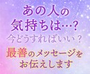 相手の気持ちは？今どうしたら良いかお伝えします 不安で押しつぶされそう…今のあなたに必要なメッセージはこれ！ イメージ1