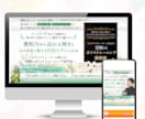 実績多数！集客,売上UPに特化たLPを制作します 一瞬で心を動かす売れるLP/ランディングページ イメージ8