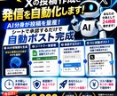 承認するだけ！Xの投稿作成と発信を自動化しますます AI分身が投稿を量産！シートで承認するだけで自動ポスト完成 イメージ1