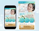 女性起業家様☆売上に直結デザイン制作します 今だけキャンペーン実施中☆お得にLP制作します！ イメージ5