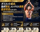お客様の自己実現をサポートします ダイエット成功、筋肉増量、コンテスト挑戦、健康増進したい方へ イメージ1