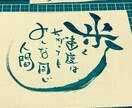 あなたの好みの文字書きます 大切な時や記念日やお祝いごとに イメージ2