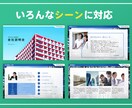 スライド資料のブラッシュアップをします いろいろなシーンで伝わる資料制作 イメージ3