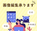お肌をきれいに！写真レタッチします カメラマン歴10年以上。ブライダルの写真修正もお任せ♪ イメージ1