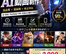 オリジナルAI動画作りまます AI動画でサプライズ動画！ドッキリ動画！変身動画を制作 イメージ3