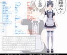 即納Live2Dモデル「猫メイド」販売します 表情41・モーション25・全身稼働式 イメージ4