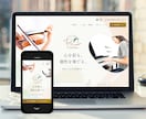 高品質×SEO！ワードプレスで本格HPを制作します 元エンジニアが作るお洒落なホームページ！初心者にもおすすめ イメージ5