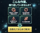 格安！ ExcelCSVの面倒な作業を自動化します 毎回手作業でやってる集計・整形を専用ツールで自動化します イメージ3