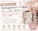 サロンの魅力を伝えるリールを編集します ご希望をお聞きしながら動画の構成編集まで丁寧に対応いたします イメージ1