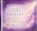 繰り返す悩みの原因を霊視で読み解きヒーリングします 魂の深層を読み解き、5,000字の鑑定レポートをお届け イメージ2