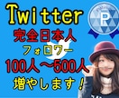 フォロワー100人〜500人超えまで増やします 完全日本人のアクティブユーザーです！！ イメージ4
