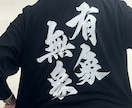 最短1日で完全オリジナルの筆文字データを作成します 高解像度データをスピード納品します イメージ9