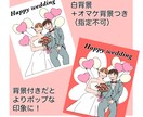 おまかせウエディングイラスト描きます オプションなしのおまかせコース！ イメージ1