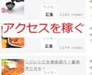 SEOに効くタイトル・構成　①②④を考えます ☆　検索され、実績も載せてます！なぜ？知りたくないですか？ イメージ2