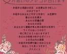相手の気持ち知りたくないですか？占います ８月末まで☆１週間分のアドバイスカレンダー付き！ イメージ4