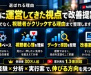 YouTube動画5本タイトル・サムネを改善します 登録者30万人超の実績でクリックされない原因を分析 イメージ4