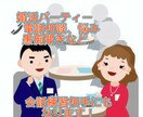 婚活パーティーお悩みやご相談男女問わずお話聞きます 男性目線からアドバイスや会話練習相手になります！ イメージ1