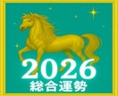 2026年の運勢を3種の占術で複合開運鑑定します 四柱推命・星術・数秘で2026年運勢を丁寧に鑑定 イメージ1