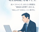積読ビジネス書をAI要約。15分で読める形にします あなたの「読む時間」を「未来の成果」に変える イメージ3