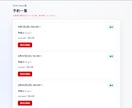 Shopifyで予約サイトを構築します 予約手数料0円！自社予約サイトをShopifyで構築 イメージ10
