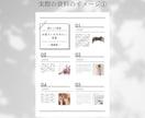 顔タイプ診断®︎ 写真の撮り方説明資料を販売します 詳しい撮影方法や注意点等をまとめた資料☆* イメージ3