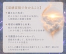 相手の気持ち10の質問.深読み霊視！Ｗ不倫視ます 不倫占い/奥様との関係/複雑恋愛/本気の恋/ツインレイ イメージ5