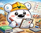 新出題形式対応！土木施工の経験記述を添削します ていねい＆分かりやすい添削で合格を目指す※質問2つ分 イメージ1