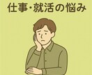 安心相談◎現役人事の私があなたの話ぜんぶ聞きます 秘密厳守！誰にも言えない悩みや愚痴、現役人事が全部聴きます♩ イメージ3