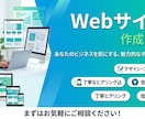 サイトを作成します サイトを安く迅速に作成致します。 イメージ1