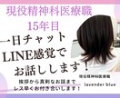 誰にも言えないお話から雑談、真剣なお話まで聞きます 医療職とお話ししませんか？挨拶から真剣なお話までお気軽に！ イメージ1
