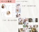 世界に一つの「表紙」プロフィールブックが作れます 海外風の手書きイラスト◎オーダーメイドの表紙つきで被らない イメージ4