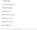 依頼を元に作詞をします 依頼を元にファンタジーな詩を書きます！ イメージ4