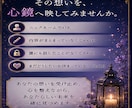 誰にも話せない恋鑑定｜あの人の気持ちを読み解きます 胸の奥にしまったその恋を、そっと心鏡へ映します イメージ5