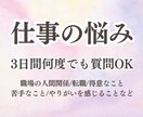 ホロスコープで、お仕事のお悩みなんでも鑑定します 職場の人間関係、転職、副業などなど、3日間なんでも相談OK。 イメージ1