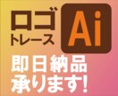 ロゴトレース致します 細かいものも丁寧にできる限り参考に近づけます！ イメージ1