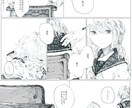 マンガ制作を行います ストーリーありでもおまかせでもマンガを描きます イメージ1