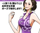憧れの海賊漫画の世界へ！本格似顔絵を制作します 憧れのキャラに！なりきりコスや能力も自由に再現いたします イメージ2