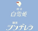 オーダーメイドのレトロなロゴデザインを作ります ーレトロな世界観であなたのブランドを変えてみませんかー イメージ2