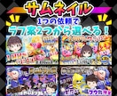 ラフ案2つの中から選べる！POPなサムネ作成します ゲーム系サムネイル作成が得意です！ イメージ1