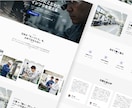 爆速、最短7日で採用サイト制作します コストを抑えて今すぐ採用サイトを立ち上げたい方にオススメ イメージ2