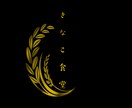ロゴデザイン製作します 作品を見てご依頼ください。商用利用、著作権譲渡もいたします。 イメージ2