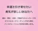 詳細版☆恋愛の迷いや不安オラクルカードが解決します お相手との今・この先、オラクルカードが導きます イメージ2